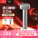 松下（Panasonic）青春锤电动剃须刀往复式男士刮胡刀便携款Type-c全身可水洗进口三刀头送男友生日七夕礼物RM31银