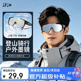 JFJN登山墨镜男女款骑行护目镜滑雪镜近视专用套镜防紫外线风沙HW001
