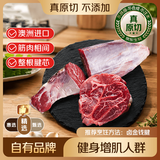 鲜京采精选 Teys 澳洲原切金钱腱净重净重2斤 酱卤红烧