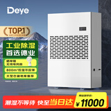 德业（Deye）除湿机/抽湿机 除湿量400升/天 适用800平方米 地下停车库吸湿器工商业车间仓库干燥机DY-6400/A