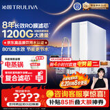 沁园家用净水器金榜双子芯1000G 8年RO过滤器 1200G初始流速体验厨房台下直饮一体机接自来水UR-S61076
