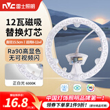 雷士（NVC）吸顶灯替换灯芯led灯盘大瓦数高亮磁吸灯圆形灯泡贴片灯管 【B形高显】12W白光 建议8-12㎡