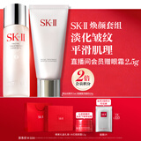 SK-II神仙水精华75ml+洗面奶120g化妆品护肤品套装礼盒sk2生日礼物女士