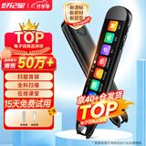 好记星【40+仓速发】英语点读笔3.69英寸电子词典扫描笔学习机小学初中高中课本同步教材全科通用礼物