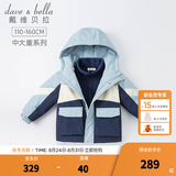 戴维贝拉（DAVE＆BELLA）冬季加厚大童棉服中大童女童外衣内胆两件套儿童冬装男童 灰蓝色 160 cm（建议身高150-160cm）
