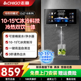 志高壁挂式管线机可接桶装水无水箱自吸饮水机餐边柜直饮机大功率即热 DJZ18【冷热款】可接桶装水/净水器丨上门安装