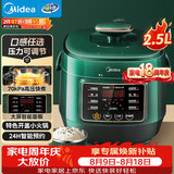 美的（Midea）租房神器电压力锅2.5L高压电饭煲小型1-3人智能预约多功能一体开盖火锅煲汤炖煮迷你电饭锅MY-S340