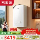 万家乐天然气壁挂炉【全红婵推荐】洗浴采暖两用燃气热水器暖气片地暖小体积玻璃屏三段燃烧L1PB20-18BW3
