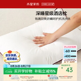 水星家纺枕头枕芯酒店枕头护颈枕单个纯棉可机洗学生宿舍纤维中枕48x74cm