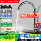 华帝（VATTI）水龙头厨房不锈钢水龙头冷热双控 旋转洗菜盆洗碗盆龙头 061100H