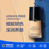 阿玛尼（ARMANI）大师新款锁光粉底液干混干肤质适用防晒隔离遮瑕礼物女【沃尔玛】 3#自然肤色 30ml