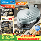 美的（Midea）电饼铛 家用电饼档 双面加热煎烤机烤肉烙饼锅 0氟钛陶瓷三明治机早餐机 下盘可拆电煎锅JKE3067Ti