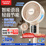 澳柯玛（AUCMA）【语音智控】空气循环扇8字送风落地扇家用电风扇大风力轻音扇卧室节能风扇台地两用KYT-15HF76(Y)