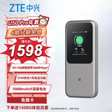 中兴（ZTE）U50 Pro 5G免插卡随身移动wifi无线网卡wifi6轻量化便携式热点路由NFC直连MU5120