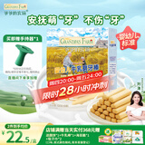 爷爷的农场婴幼儿牛乳磨牙棒饼干宝宝儿童婴儿零食64g 磨牙棒6-12个月