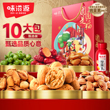 味滋源坚果礼盒840g 小白杏熟核桃巴旦木花生干果 中秋节日团购送长辈