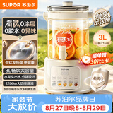 苏泊尔（SUPOR）养生壶3L大容量水龙头烧水壶花茶桶有钛0涂层恒温水壶调奶器免倒水煮茶壶电热水壶家用SW-30YQ31