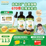 爷爷的农场GF有机核桃油辅食油110ml*2 凉拌热炒油 赠宝宝辅食谱