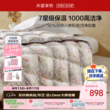 水星家纺羽绒被子90%白鸭绒被子春秋被芯学生宿舍单人羽绒被150x210-550g