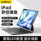 Smorss【2026升级】iPad妙控键盘苹果一体平板键盘保护套适用iPad 11/10代-10.9寸轻薄便携 黑