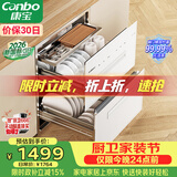 康宝（Canbo）【新国标】118L三层304不锈钢消毒柜嵌入式家用烘干二星磐石消毒碗柜政府补贴XDZ110-EN323白色