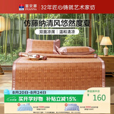 富安娜 凉席 仿藤席冰丝席 夏季可折叠双面席 双人三件套 咖1.5x2米