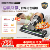 莱克吉米【新品】除螨仪大吸力S6Ultra家用床上吸尘器高温杀菌小型石墨烯香氛手持去螨虫吸毛一体机