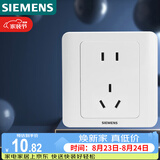 西门子（SIEMENS）插座面板 10A五孔插座 86型暗装面板 远景雅白色5UB82143NC01
