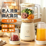 九阳流食机 破壁机辅食机老人专用流食鼻饲胃管1-3人 辅食机 大容量料理机食物打粉打碎机绞肉机 【一机三杯 | 流食+绞肉+辅食】L621