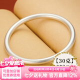 顺钦银楼古法银手镯哑光9999足银男女传承镯子饰品闭口素圈 古法银约30克62mm配证书