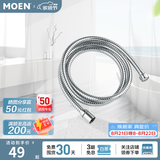 摩恩（MOEN）1.5米软管不锈钢防缠绕花洒软管