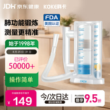 科卡呼吸训练器哑铃医用肺活量测试仪锻炼器呼吹两用儿童老人肺功能
