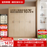 全友（QUANU）家居现代简约风成品大衣柜顶柜组合家具家用卧室分段式衣橱柜子 【白橡木色】1.86m五门衣柜新 多规格灵活组合+科学分区收纳