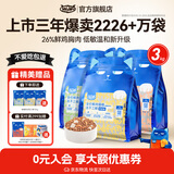 喔喔（WOWO）猫粮 冻干三鲜青春版成猫幼猫通用国产全价无谷猫干粮 鳕鱼虾味 海苔+鳕鱼虾+椰子鸡3kg