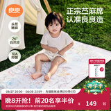 良良（liangliang）婴儿凉席苎麻a类母婴级可机洗新生儿宝宝幼儿园凉席专用午睡床垫 【持久凉】天丝苎麻-音乐会 130*70cm