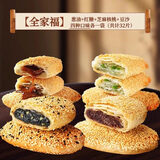 糖师爷烧饼老上海传统葱油饼手抓饼早餐蟹壳黄千层饼半成品酥饼 【全家福1280g】32片葱油红糖芝麻豆沙