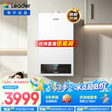 海尔（Haier）【冠军单品】壁挂炉天然气家用燃气壁挂炉采暖炉供暖暖气片地暖锅炉热水器壁挂炉海尔出品统帅 【洗浴更舒适】26KW四变频水伺服-LC3pro
