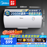 美的热水器速热安全防电墙小型家用热水器美的洗澡机械款一级能效 电热水器A3PRO系列 多升数可选 40L 2000W  一级能效 无缝内胆20A3Pro