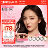强生美瞳日抛黑棕灰金30片装650度彩色隐形眼镜自然职场【朦胧柔光】