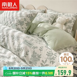 南极人100%纯棉四件套亲肤裸睡新疆棉床上用品床单被套200*230cm可机洗水洗4四件套