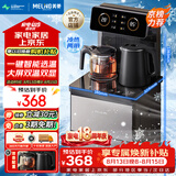 美菱（MeiLing）制冷制热型茶吧机京菱系列家用饮水机遥控智能【双温双显双出水口】下置水桶立式泡茶机MY-C919-B