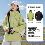骆驼【王俊凯同款】户外三合一冲锋衣男女同款新款防水登山服外套