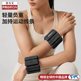 PROIRON【用坏包换】普力艾负重手环臂环硅胶手脚通用隐形脚环黑0.5kg*2