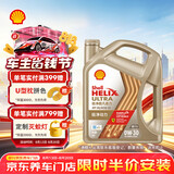 壳牌（Shell）极净超凡喜力全合成机油0w-30(0w30)SQ级 C3 4L汽车保养京东自营