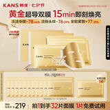 韩束代言人田栩宁同款金刚侠面膜补水保湿抗皱紧致七夕情人节礼物女