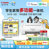 佳能（Canon）E478打印机复印扫描一体机家用无线手机连接打印彩色喷墨照片家庭作业卷子学生办公白色款A4 【E478 白】3in1无线家用 官方标配