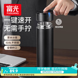 富光车载一键开盖保温杯茶水分离316L不锈钢泡茶杯子保冷杯商务水杯