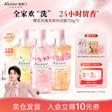 蔻斯汀（Kustie）樱花玫瑰茉莉花瓣沐浴露持久留香品牌正品官方旗舰店720gX3