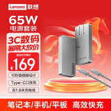 ThinkPad联想随行能量卡 超薄形态65W氮化镓充电器  PD快充 Type-C 1.8米线材手机专属，可充笔记本