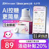 三诺爱看I3动态血糖仪AI家用免扎针免校准医用精准24h持续监测12盒装